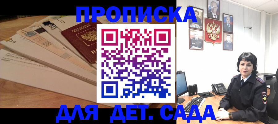 прописка иностранных граждан в Симе